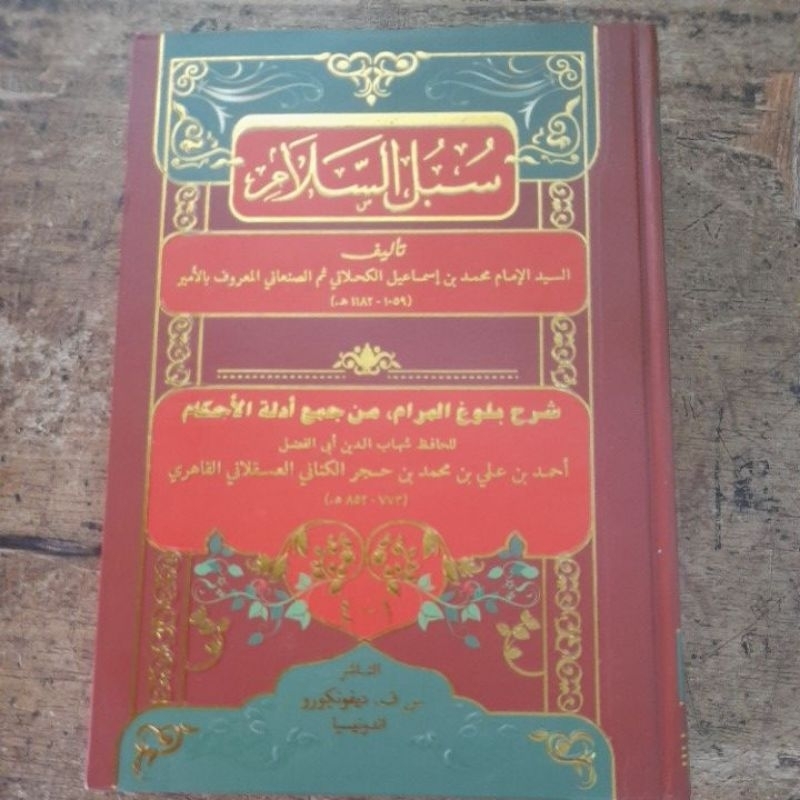 Kitab Subulussalam Penerbit Diponegoro