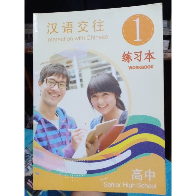 Work Book Mandarin Kelas X SMA