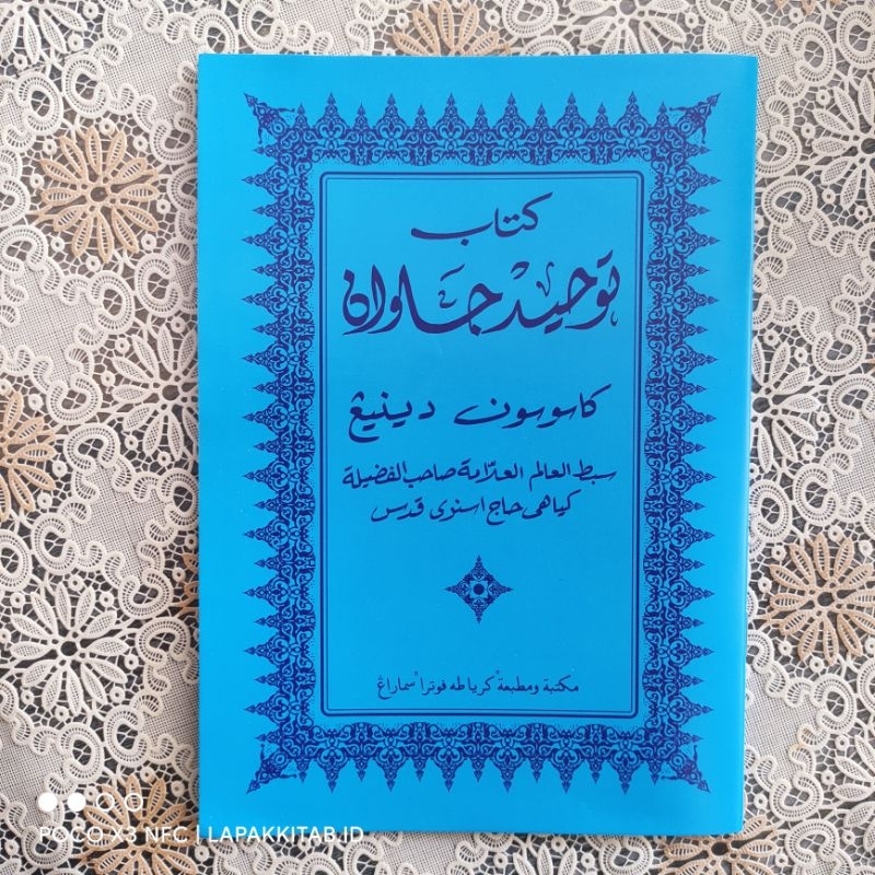 Kitab Tauhid Jawan | kitab tauhid jawa