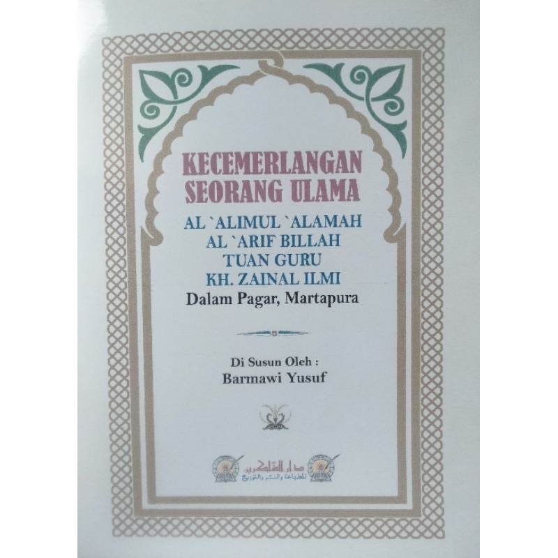 KECEMERLANGAN SEORANG ULAMA AL ALIMUL ALAMAH AL ARIF BILLAH TUAN GURU KH.ZAINAL ILMI Dalam Pagar, Ma