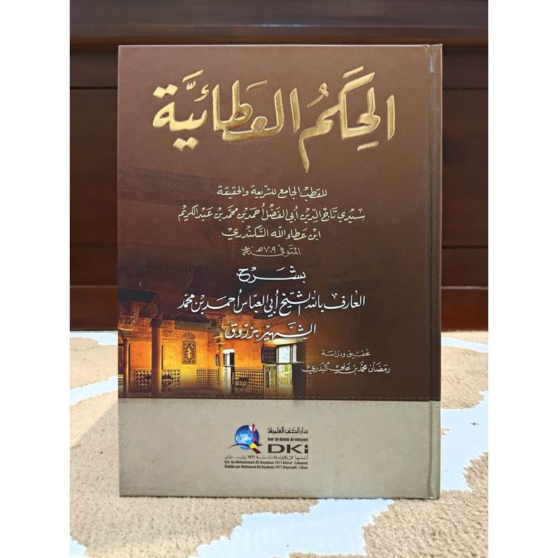 Kitab Tasawwuf Syarah Hikam Athoiyah Zaruq / Zarouq Al Fasi - DKI Beirut / Hikam Atoiyah / Athoiyyah