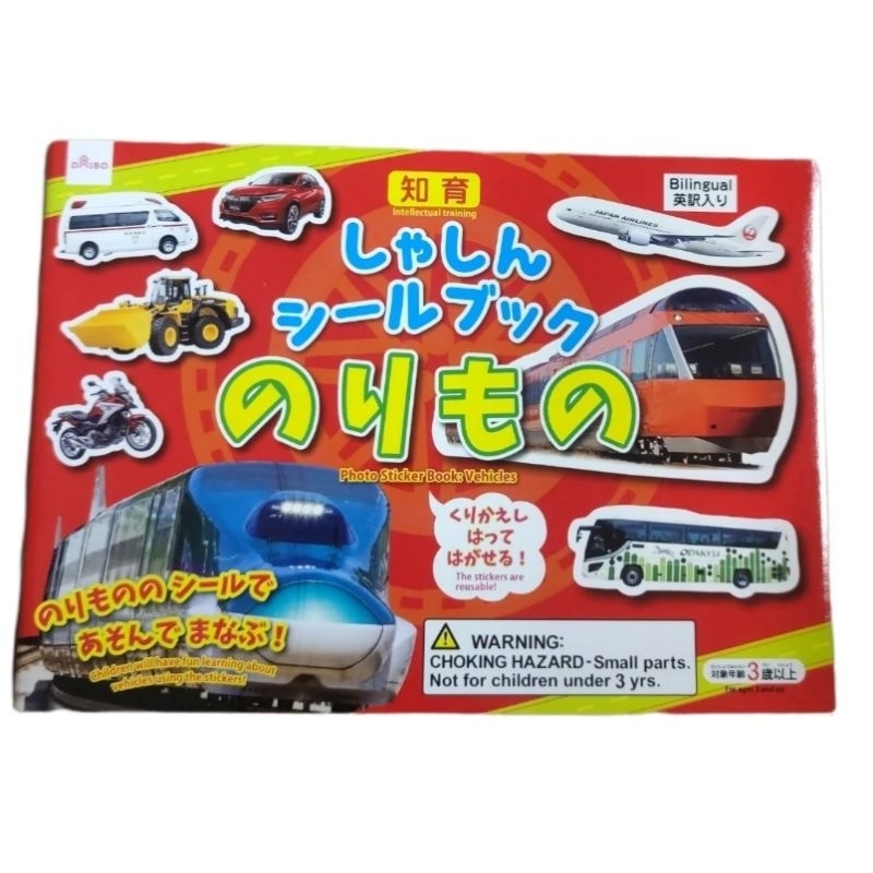 

Sticker/seal book Toy Story, Train, Transportation, Tomica, Dinosaurs, Animal, Licca