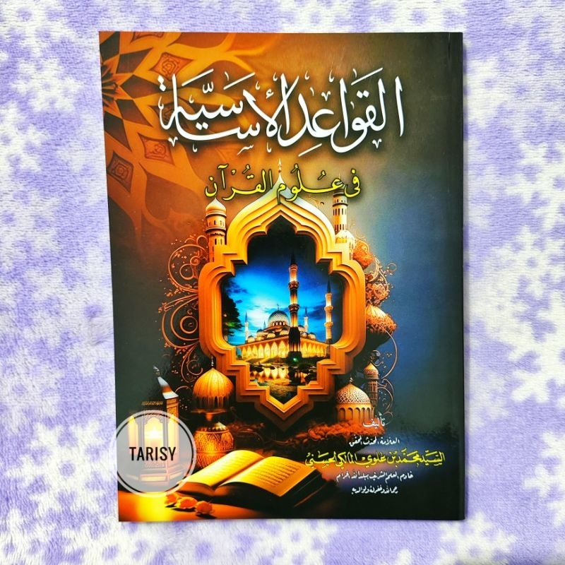 Buku Kitab Qowaidul/Qawaidul Asasiyah Fi Ulumil/Ulumul Qur an/Quran - Sayyid Muhammad bin Alwi Al Ma