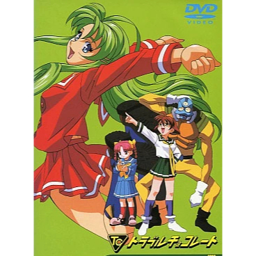 Dvd Anime Trouble Chocolate Dubbing Bahasa Indonesia