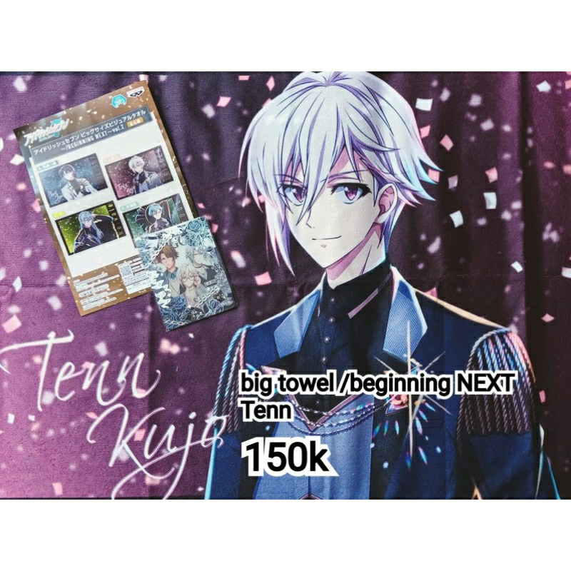 IDOLiSH7 Big Towel Tenn Kujo