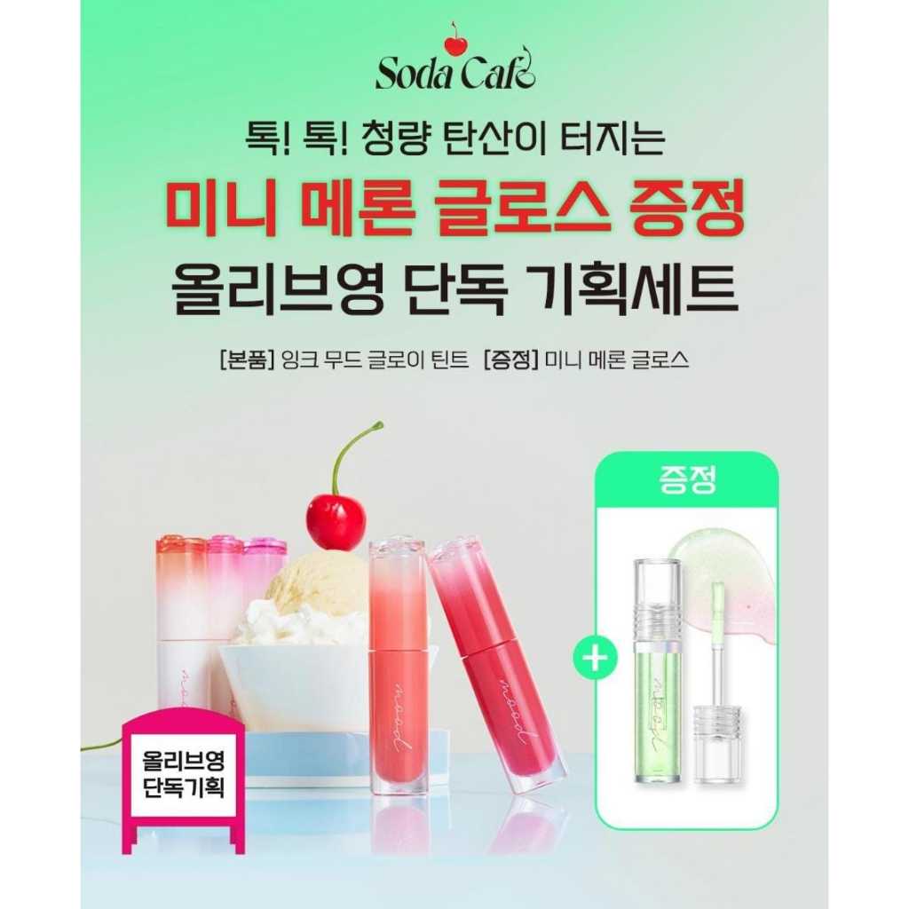 [FAST PO] NEW Peripera Ink Mood Glowy Tint Soda Cafe