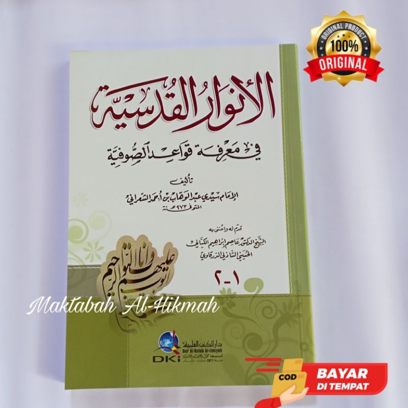 Anwarul Qudsiyyah Al anwar Al Qudsiyyah Alanwar Alqudsiyyah dki ilmiah Original