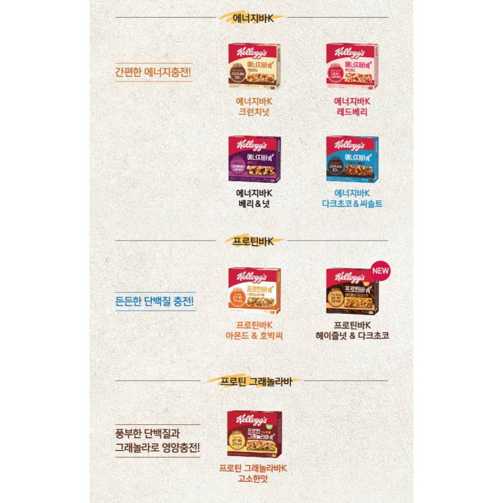 

RB Kellogg's Energy and Protein Bar