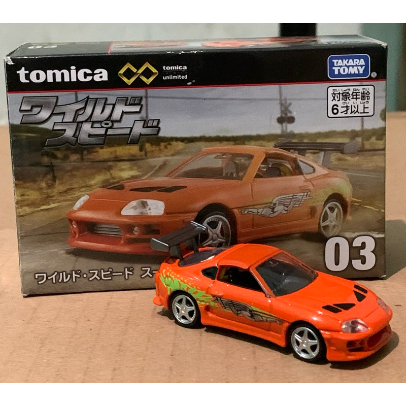 TOMICA FAST & FURIOUS TOYOTA SUPRA