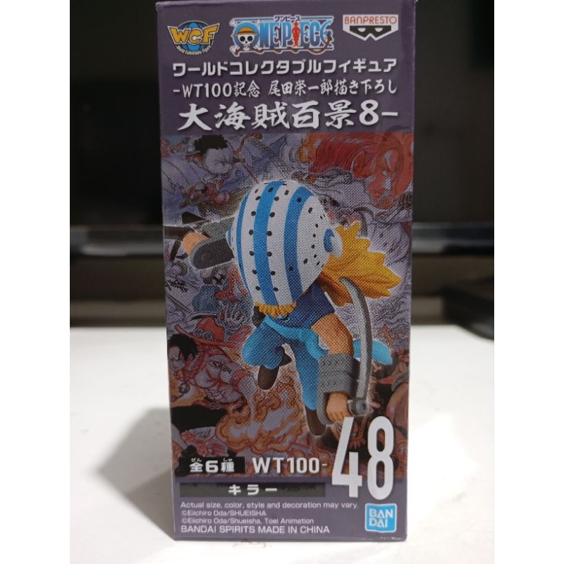 wcf killer wt100 mib asver