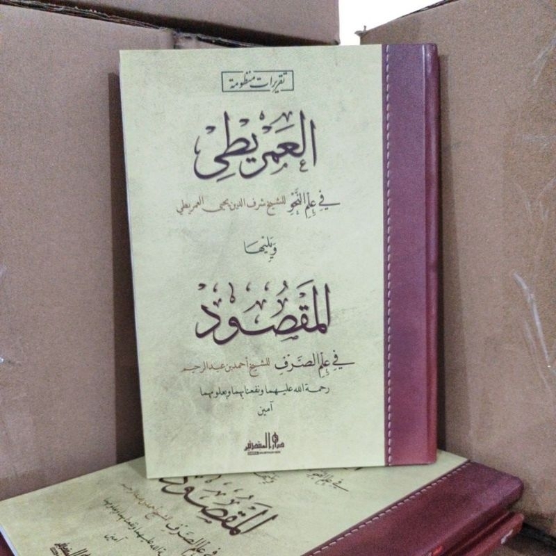 Taqrirot Imrithi dan Maqshud lirboyo - kitab imrithi gabungan - kitab imrithi hard cover - kitab nah