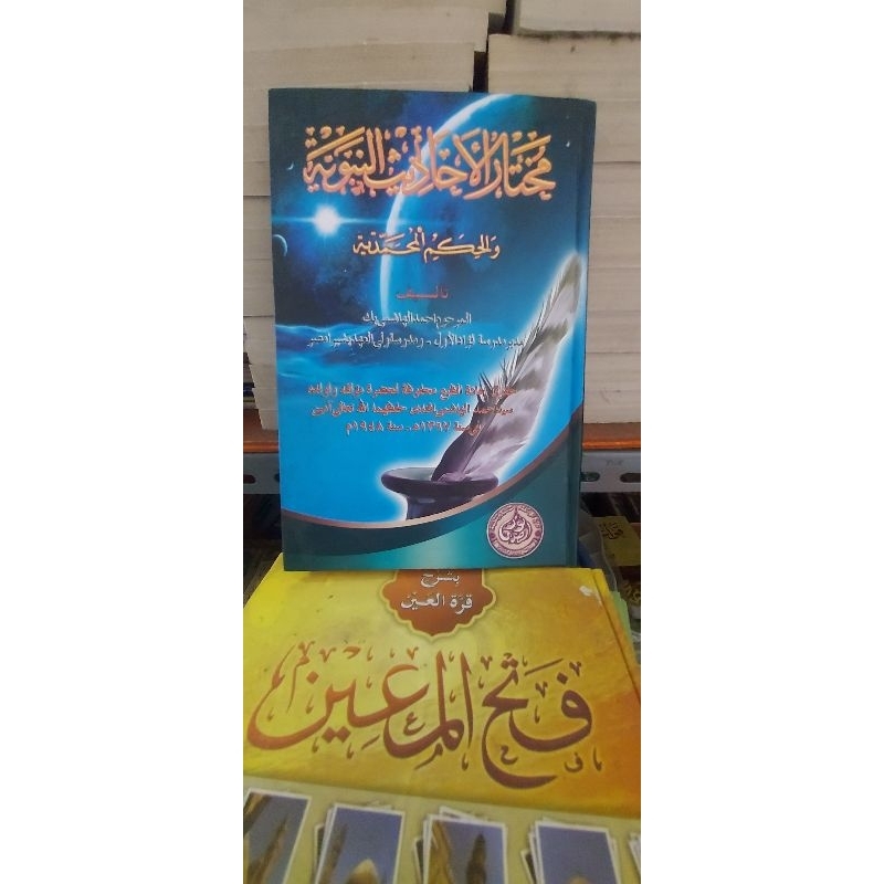 MUKHTARUL HADIST