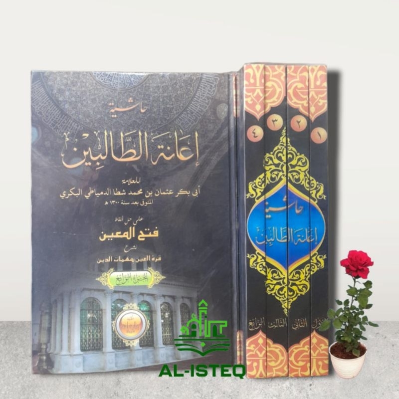 Kitab i'anah Tholibin 4 jilid/i'anah Sarah Fathul Mu'in