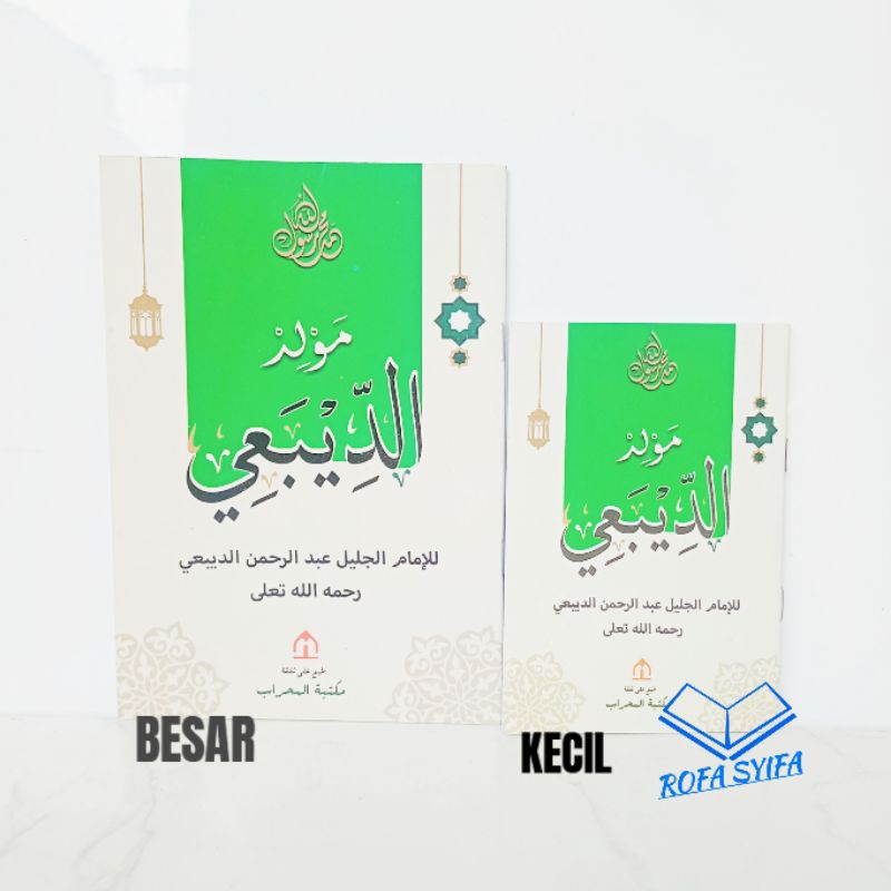 kitab Maulid Diba / kitab Maulid Ad Dibai