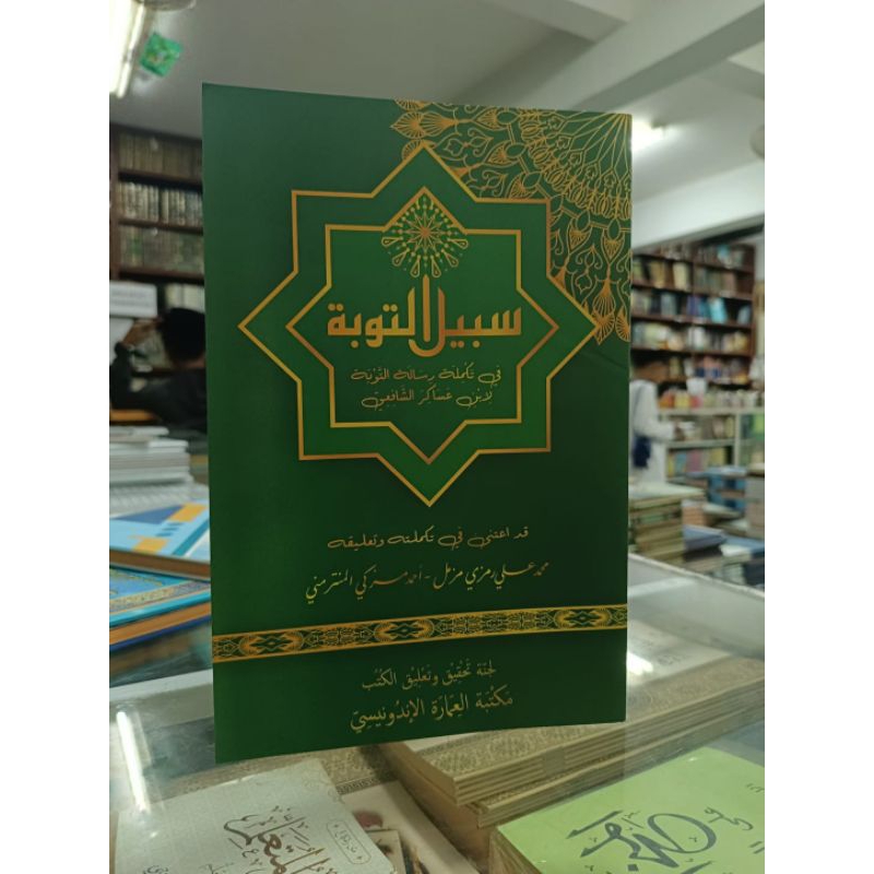 

kitab sabilu taubah kosongan soft cover