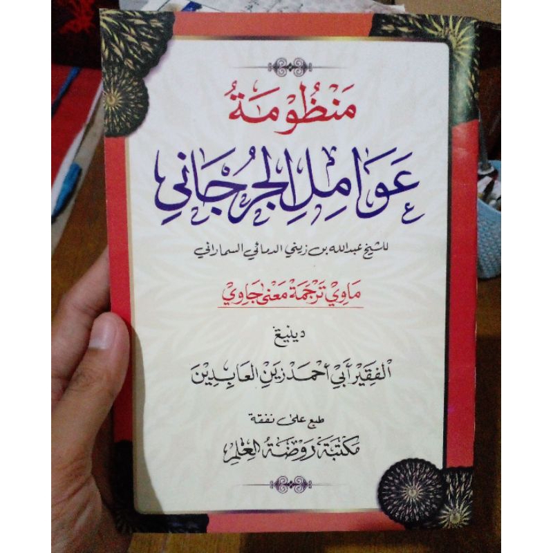 Awamil Jurjani makna jawa