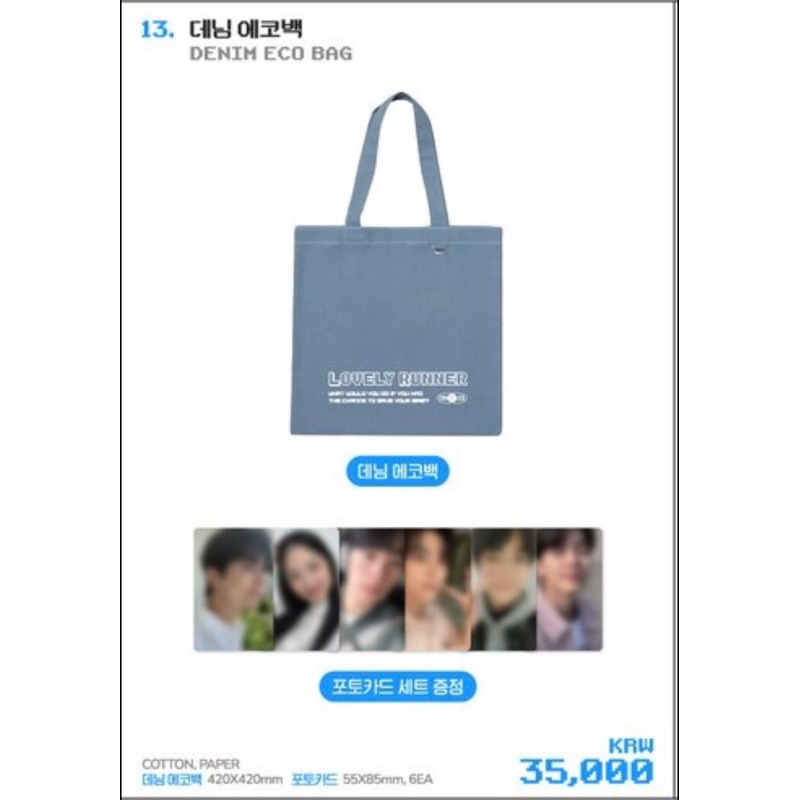 SHARING MD LOVELY RUNNER ECO BAG VER [PC]