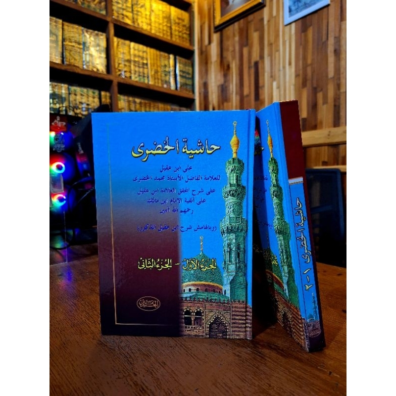 Kitab Khudori  / Hasyiah Khudori Hard Cover