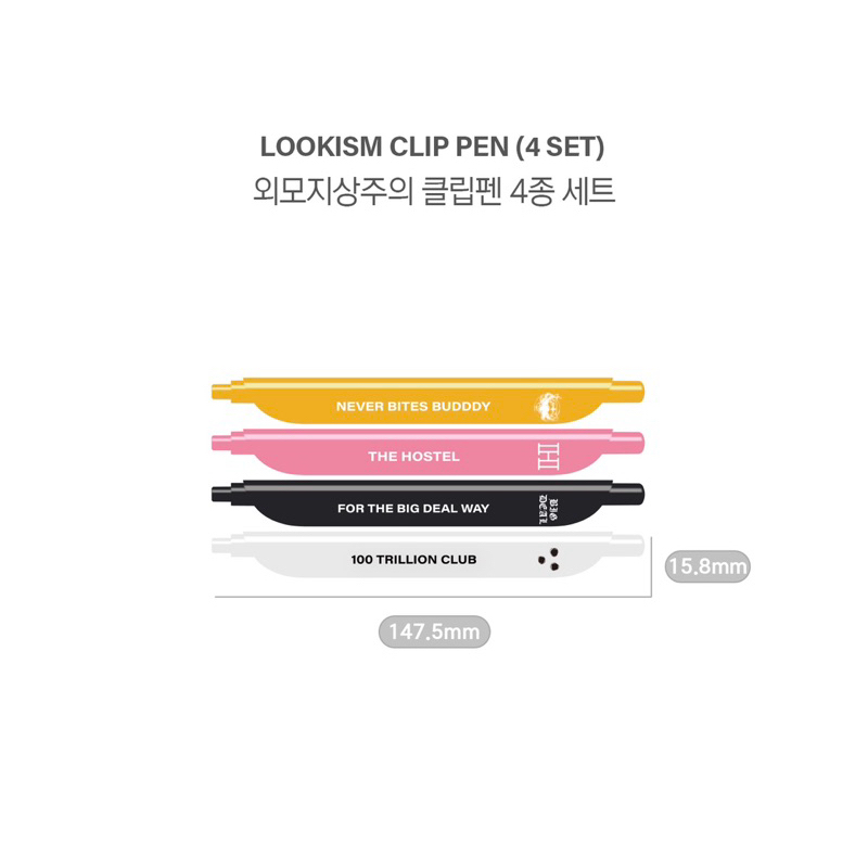 

OFFICIAL GOODS ARCHIVEP LOOKISM CREW CLIP PEN