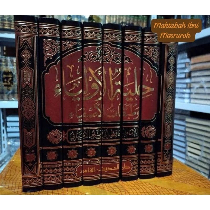 HILYATUL AWLIYA'