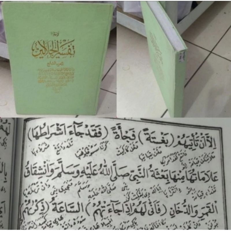 Terjemah Tafsir jalalen/ jalalain melayu juz 7