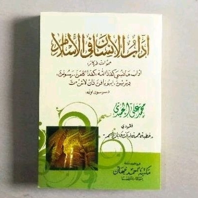 Kitab Adabul Insan Fil Islam - ORIGINAL
