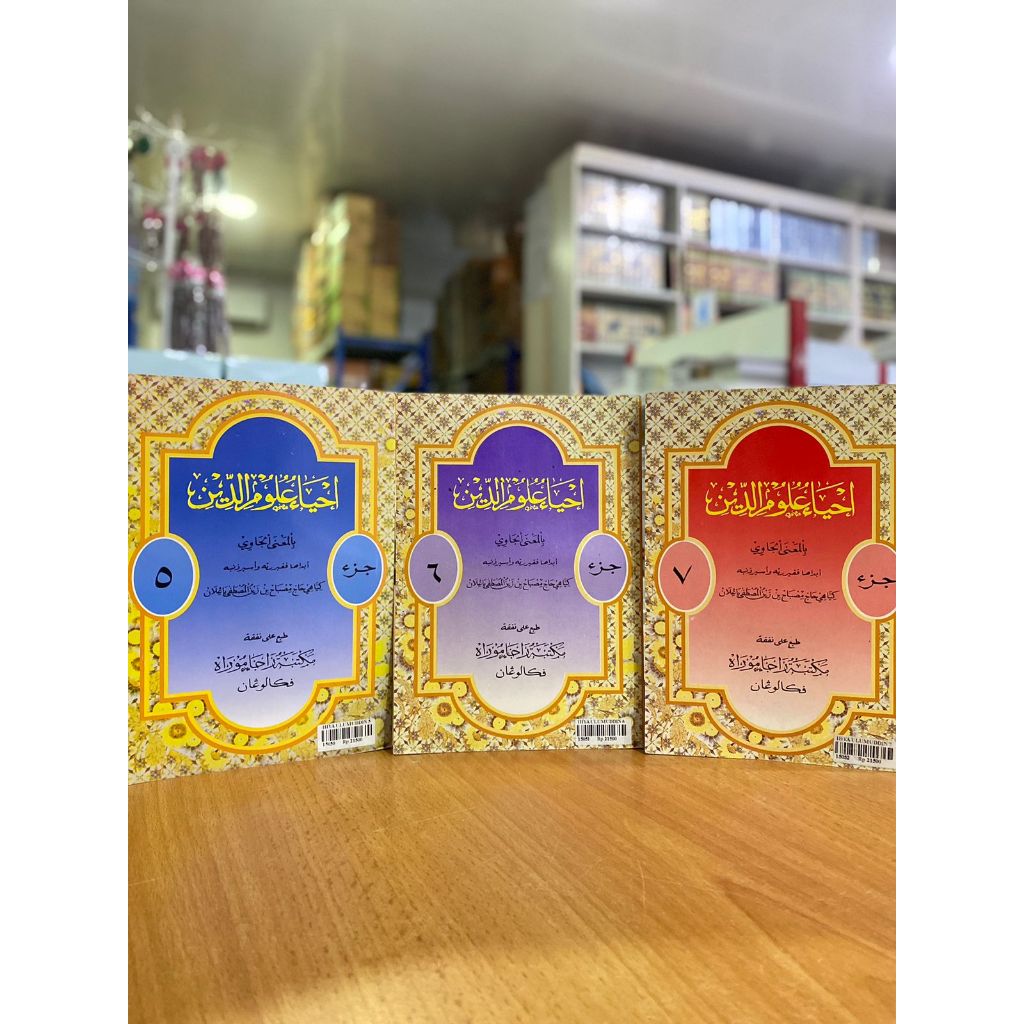 IHYA ULUMUDDIN JAWA PEGON / IHYA ULUMUDIN JABRES / IHYA ULUMUDIN MAKNA JAWA