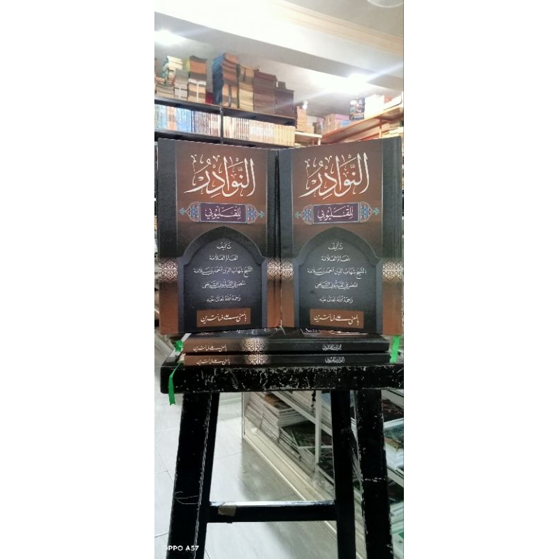 An Nawadir Makna Pesantren - An Nawadir Makna Kwagean - An Nawadir Makna Petuk - Nawadir Petuk