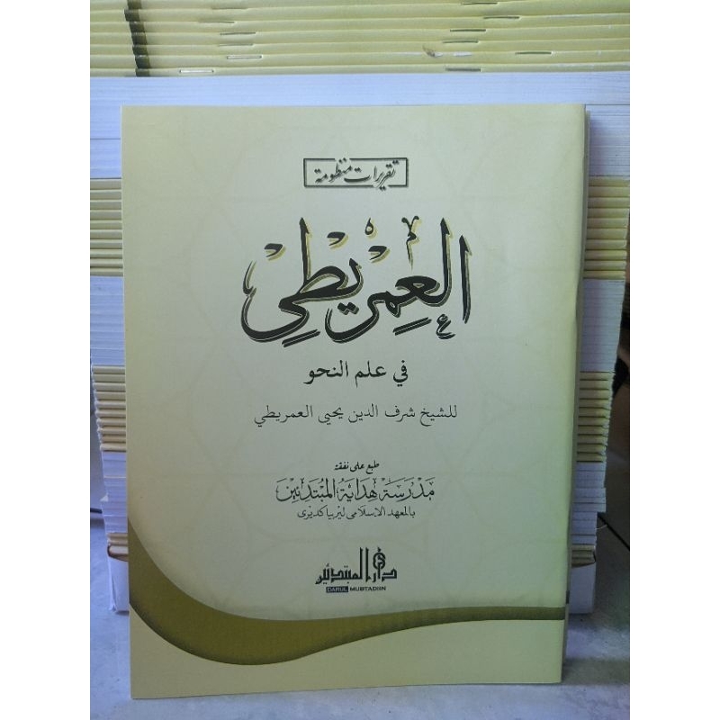 Taqrirot imriti lirboyo