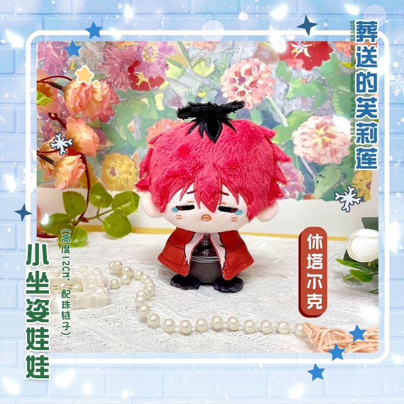 [PRE-ORDER] Dumpling Frieren - Sousou no Frieren Doll - Frieren Doll - Doll Himmel - Doll Stark - Do
