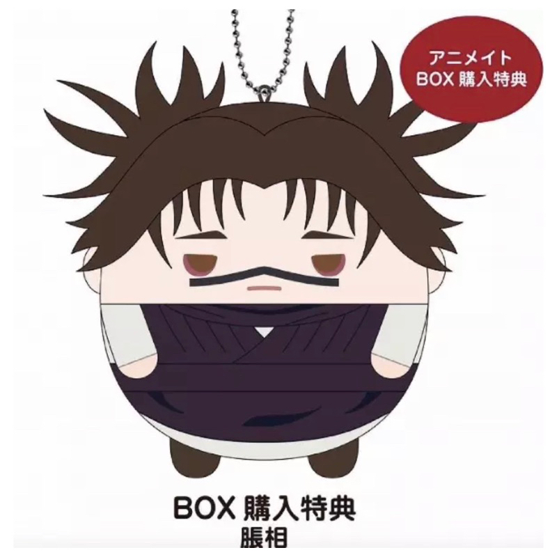 Jujutsu Kaisen Choso Fuwakororin Plush (S size)