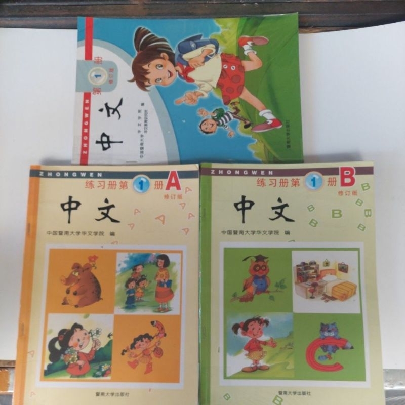 ZHONGWEN 1,1A,1B 1set