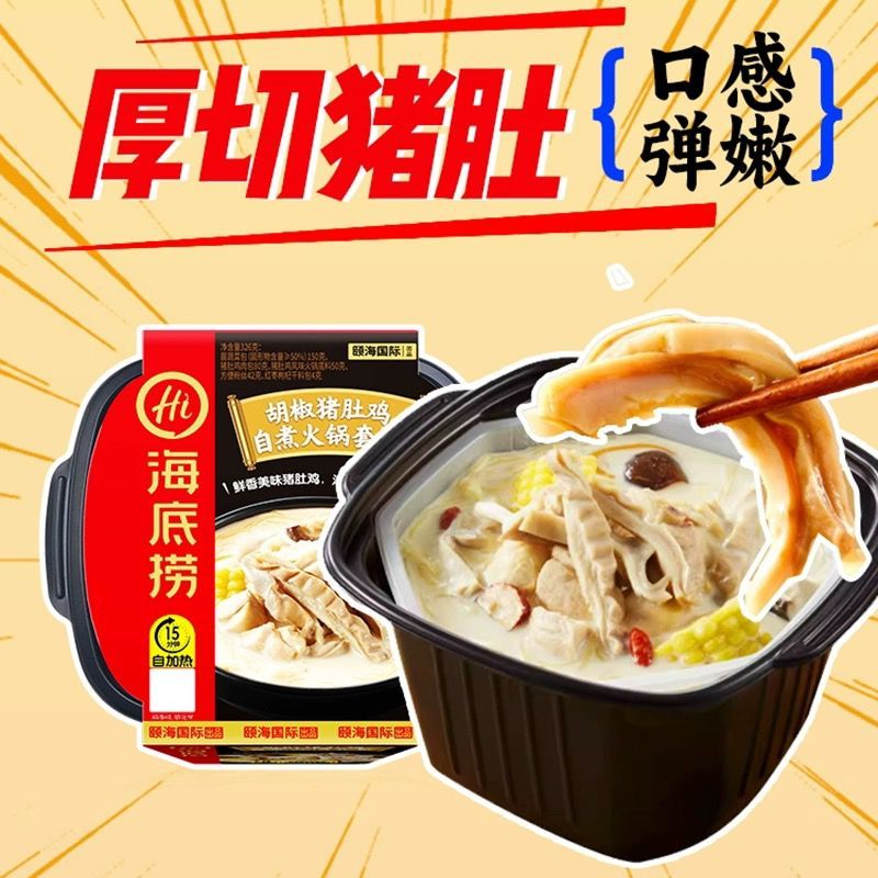 

Haidilao Self Heating Instant Hotpot /Hai Di Lao Spicy Beef Tripe Hotpot / Malatang /Tomato