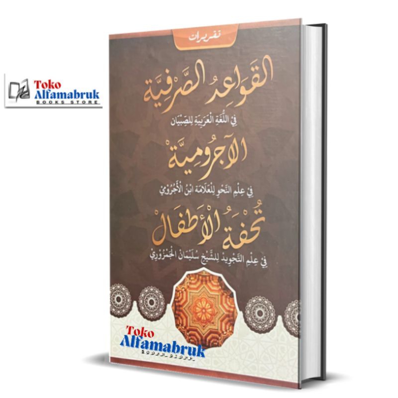 

Buku Tulis Jurumiyah Qoidah Shofiyah Hard Cover