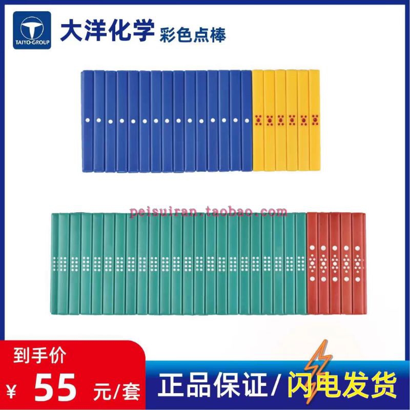 Riichi Mahjong Jepang Tenbou Poin Point Stick Super Warna Warni 97pcs Tebal Merek AMOS TAIYOU Jepang