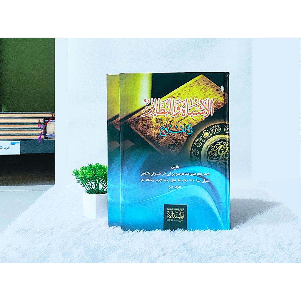 Asybah Wan Nadhoir || Al Asybah Wanadhoir Lux || Kitab Asybah Wa Nadoir Al Hidayah