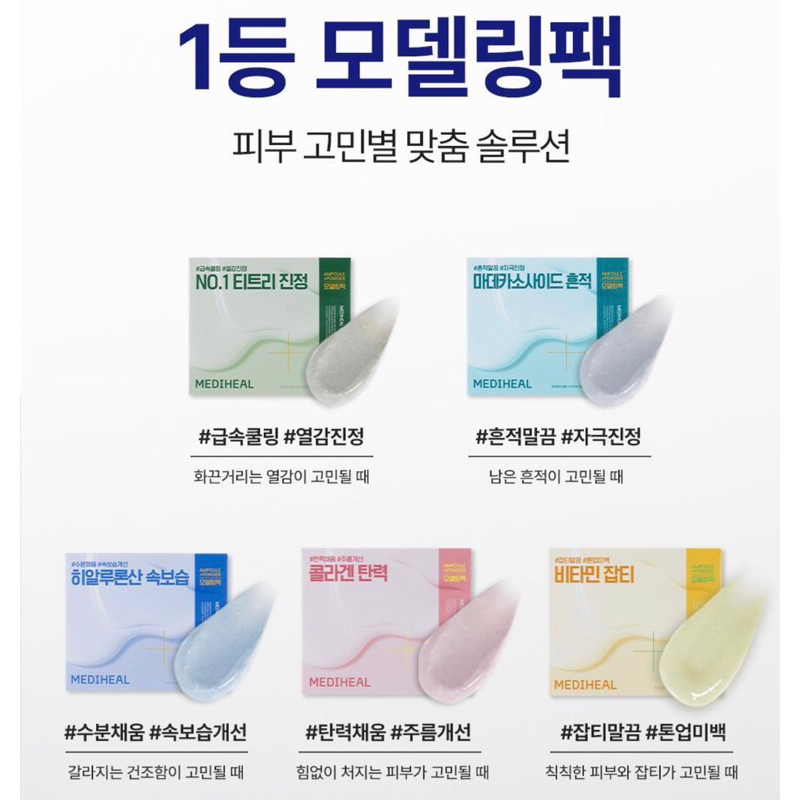 pre order - mediheal modeling mask pack | olive young sale