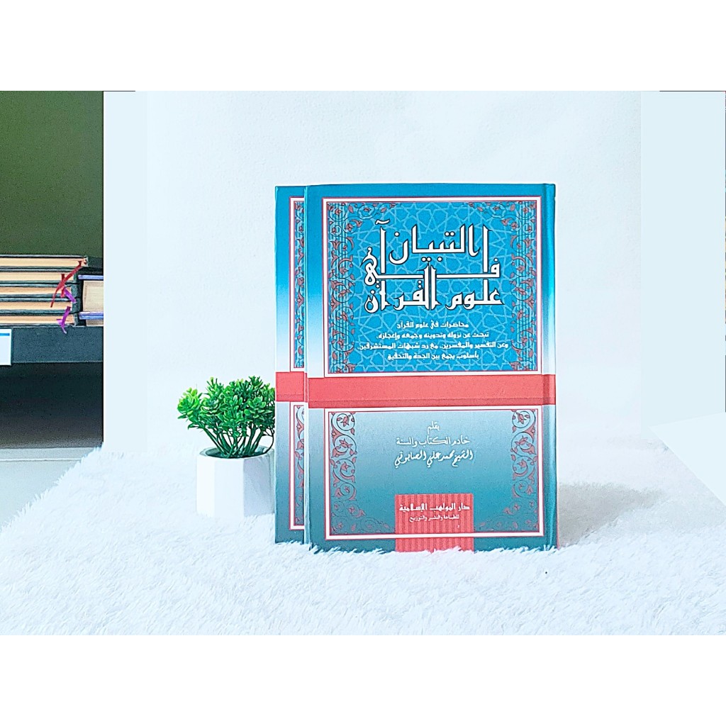 Kitab At Tibyan Fi Ulum Ulumil Quran Qur'an