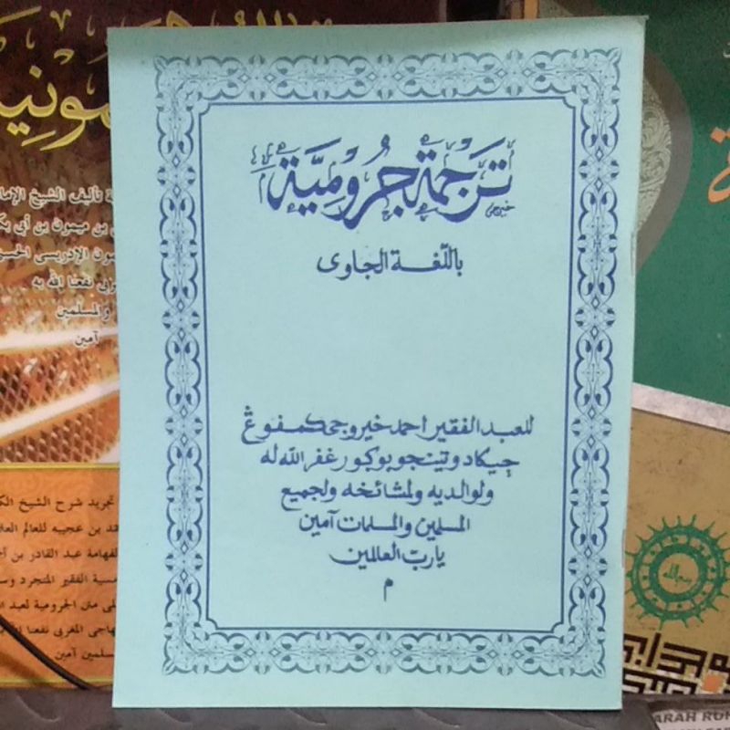 terjemah jurumiyah jawa/ jurumiyyah makna jawa