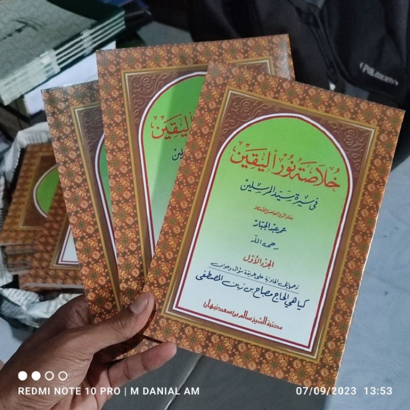 Khulasoh Nurul Yaqin Juz 1 Makna Gandul Jawa