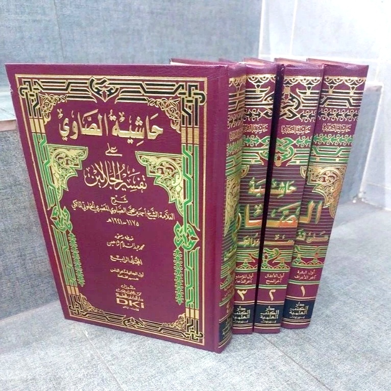 Kitab KHASYIYAH SHOWI - Hasyiyah Sowi Ala Tafsir Jalalain DKI Beirut - Kertas Kuning