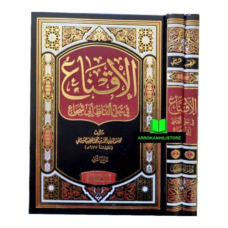 Kitab AL IQNA 2 Jilid ORIGINAL Ibda Dar Ibnu Jauzi Mesir