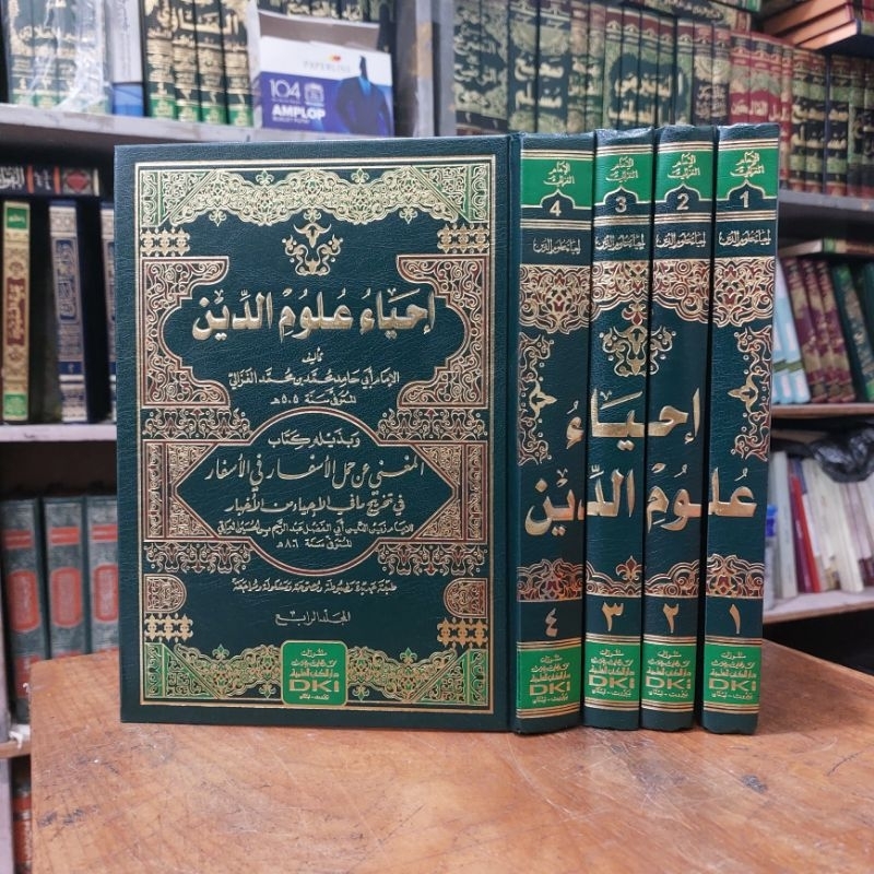Kitab Ihya/ Ihya' Ulumuddin / Ulumiddin 4 Jilid DKI Beirut