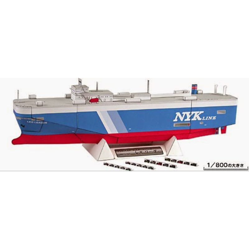 Lembaran pola papercraft kapal cargo mobil NYK skala 1:800 (PW-C)