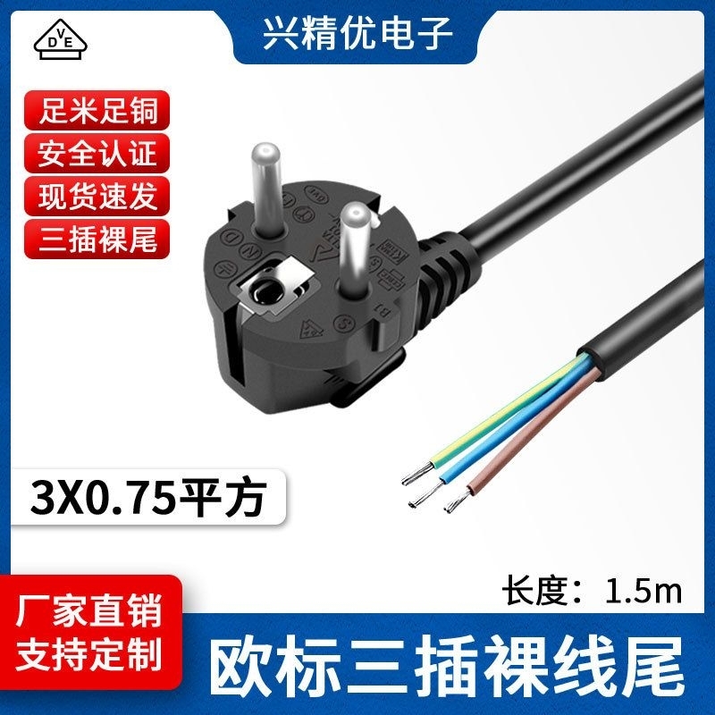 AEBRAND Kabel Power Buntung Isi 3 1,5 Meter Alumunium - Kabel Buntung 3x0,75mm - Kabel Kulkas Mesin 