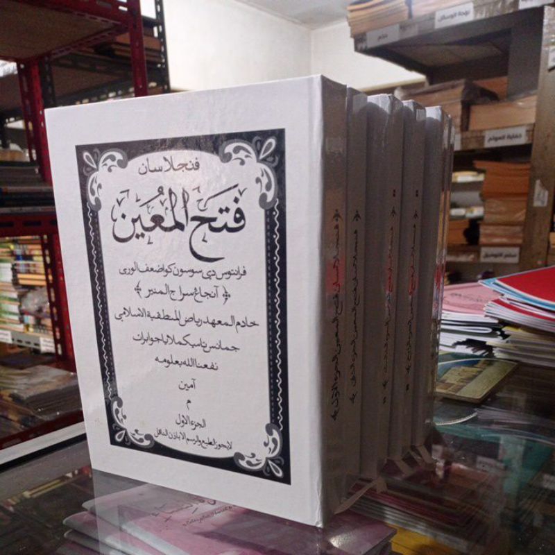 Surahan Fathul muin sunda jamanis 1 set