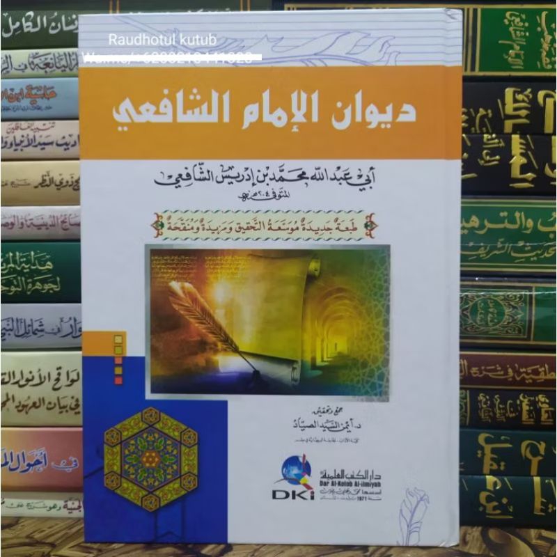 Kitab Diwan Al imam As Syafi'i (krem)