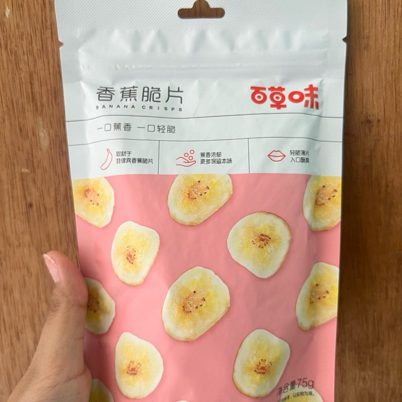 

Cemilan instan keripik pisang crispy xiang jiao cui pian 香蕉脆片/ banana crisps