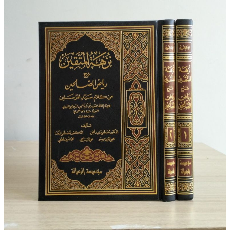 Nuzhatul Muttaqin Syarah Riyadhus Sholihin _ 2 Jilid