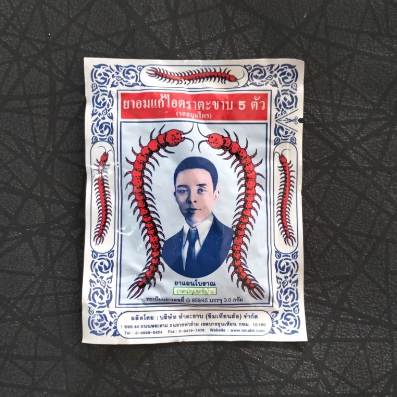 TAKABB PERMEN OBAT BATUK BEST SELLER THAILAND ORIGINAL 100%